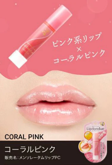 [Special Sale] Lip Fondue - Coral Pink (4.2g) - Image 2